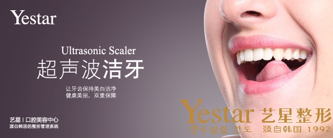 牙齿冷光美白有哪些注意事项
